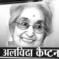 Obituary- Captain Lakshmi Sahgal (1914 - 2012) - A life of struggle